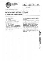 Способ аналого-цифрового преобразования Способ аналого-цифрового преобразования
