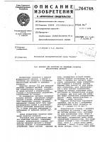 Автомат для контроля по линейным размерам высокоточных деталей Автомат для контроля по линейным размерам высокоточных деталей