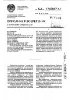 Покрытие для укрепления карьерных откосов Покрытие для укрепления карьерных откосов