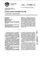 Способ вывода из заноса транспортного средства