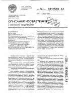 Устройство для орошения очагов пылеобразования Устройство для орошения очагов пылеобразования