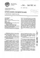 Устройство для моделирования систем человек - машина Устройство для моделирования систем человек - машина