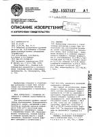 Вяжущее Вяжущее