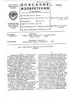 Реверсивная передача для самоходной машины Реверсивная передача для самоходной машины