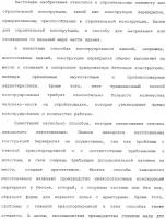 Строительная конструкция, элемент и балка для строительной конструкции, способ нагревания или охлаждения здания Строительная конструкция, элемент и балка для строительной конструкции, способ нагревания или охлаждения здания
