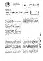 Состав рабочей среды гидрозатвора скважинного насоса Состав рабочей среды гидрозатвора скважинного насоса