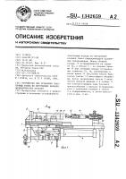 Устройство для установки эластичных колец во внутренние канавки цилиндрических деталей Устройство для установки эластичных колец во внутренние канавки цилиндрических деталей