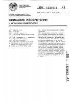 Способ изготовления двухслойных заготовок Способ изготовления двухслойных заготовок