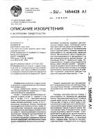 Противоселевое устройство Противоселевое устройство