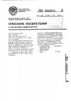 Стабилизированная полимерная композиция Стабилизированная полимерная композиция