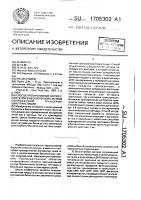 Способ препаративной экспрессии генов в бесклеточной системе сопряженной транскрипции/трансляции Способ препаративной экспрессии генов в бесклеточной системе сопряженной транскрипции/трансляции