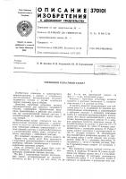 Тормозной рельсовый захват Тормозной рельсовый захват