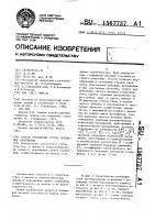 Способ упрочнения грунта основания сооружения Способ упрочнения грунта основания сооружения