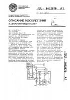 Устройство для измерения параметров шумового сигнала Устройство для измерения параметров шумового сигнала