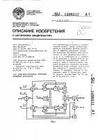 Цифровой измеритель отношения временных интервалов Цифровой измеритель отношения временных интервалов