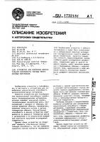 Устройство для измерения излучательной способности твердых непрозрачных материалов Устройство для измерения излучательной способности твердых непрозрачных материалов