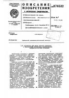 Устройство для ввода сыпучего материала в транспортный трубопровод нагнетательной пневмотранспортной установки Устройство для ввода сыпучего материала в транспортный трубопровод нагнетательной пневмотранспортной установки