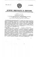 Чаеуборочная машина Чаеуборочная машина