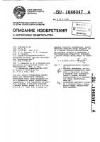 Способ определения потерь фтора при электролизе алюминия Способ определения потерь фтора при электролизе алюминия