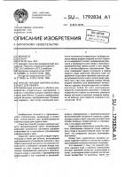 Способ укладки кирпича - сырца в пакет для обжига. Способ укладки кирпича - сырца в пакет для обжига.