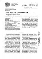 Состав для получения эрозионностойкого покрытия Состав для получения эрозионностойкого покрытия