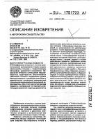 Регулятор расхода жидкости Регулятор расхода жидкости