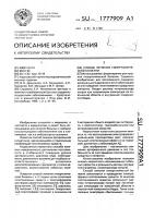 Способ лечения гипертонической болезни Способ лечения гипертонической болезни