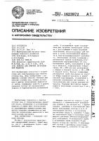 Аппарат для очистки загрязненной жидкости Аппарат для очистки загрязненной жидкости