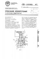 Захватное устройство Захватное устройство