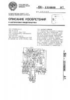 Система орошения Система орошения