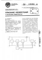 Устройство для деления напряжения Устройство для деления напряжения