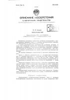Электромагнит Электромагнит