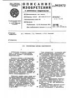 Регулируемая катушка индуктивности Регулируемая катушка индуктивности