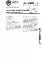 Способ измерения изделия Способ измерения изделия