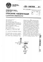 Зубчатая переключаемая передача Зубчатая переключаемая передача
