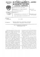 Стабилизатор напряжения перменного тока Стабилизатор напряжения перменного тока