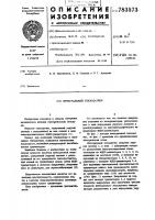 Интегральный тензодатчик Интегральный тензодатчик