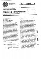 Способ отображения информации на газоразрядной индикаторной панели и устройство для его осуществления Способ отображения информации на газоразрядной индикаторной панели и устройство для его осуществления