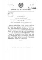 Камера для вакуум-аппаратов Камера для вакуум-аппаратов