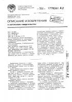 Манипулятор для кладки стен из штучных элементов Манипулятор для кладки стен из штучных элементов