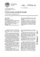 Способ доотмыва нефти из глинизированных нефтеносных песков Способ доотмыва нефти из глинизированных нефтеносных песков