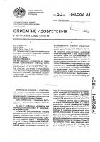 Способ контроля герметичности эксплуатационной колонны нагнетательной скважины со спущенными насосно- компрессорными трубами Способ контроля герметичности эксплуатационной колонны нагнетательной скважины со спущенными насосно- компрессорными трубами