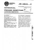 Канатная установка Канатная установка