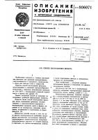Способ изготовления фильтра Способ изготовления фильтра