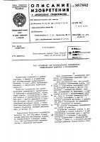 Устройство для преобразования равномерного вращательного движения в неравномерное Устройство для преобразования равномерного вращательного движения в неравномерное