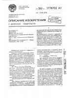 Способ определения иммунных комплексов в сыворотке крови человека Способ определения иммунных комплексов в сыворотке крови человека