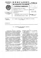 Устройство для измерения удельного сопротивления Устройство для измерения удельного сопротивления
