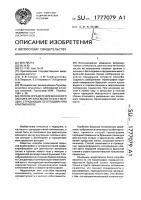 Способ определения венозного застоя в органах малого таза у женщин, страдающих бесплодием при альгоменоре Способ определения венозного застоя в органах малого таза у женщин, страдающих бесплодием при альгоменоре