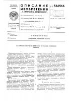Способ закрытия дефектов передней брюшной стенки Способ закрытия дефектов передней брюшной стенки