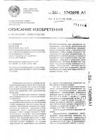 Способ приработки направляющих скольжения металлорежущих станков Способ приработки направляющих скольжения металлорежущих станков
